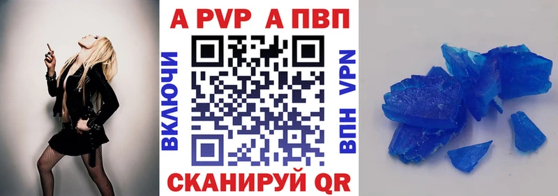 Alpha PVP VHQ Колпашево