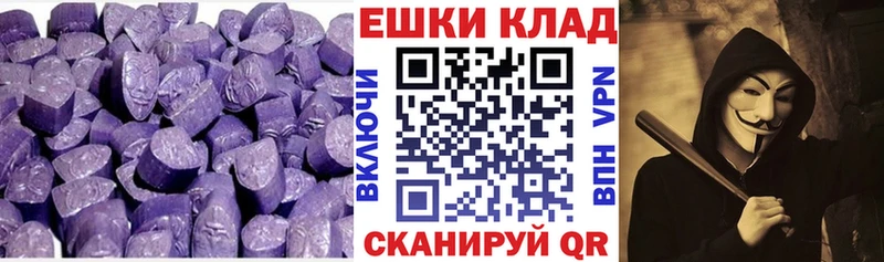 Ecstasy 250 мг  Колпашево 
