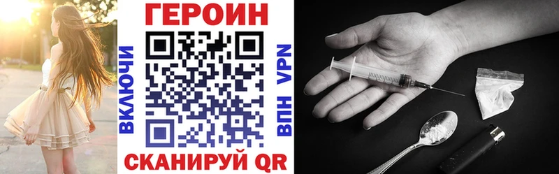 это какой сайт  Колпашево  ГЕРОИН VHQ 