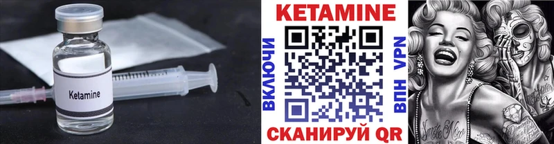 Кетамин ketamine  Колпашево 