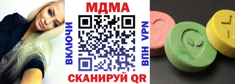 МДМА Molly  Колпашево 