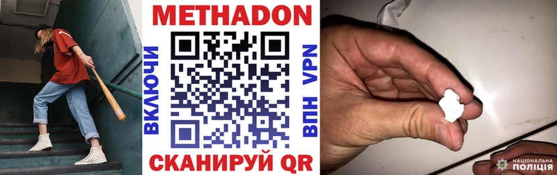 купить наркотики сайты  Колпашево  МЕТАДОН белоснежный 