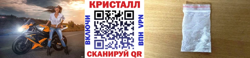МЕТАМФЕТАМИН кристалл  Колпашево 