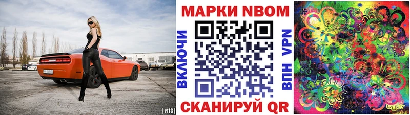 даркнет сайт  Колпашево  Марки 25I-NBOMe 1,8мг 